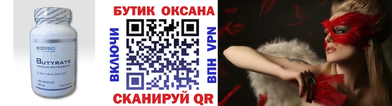 Бутират GHB  kraken ссылки  Сегежа  цены наркотик 
