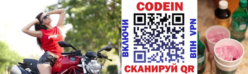 Кодеиновый сироп Lean Purple Drank  хочу   Сегежа 