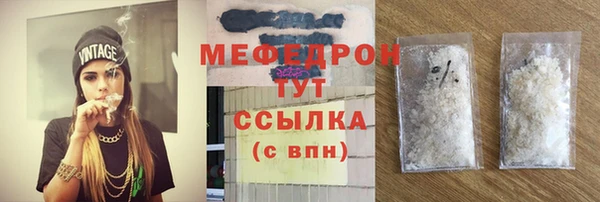 меф VHQ Арсеньев
