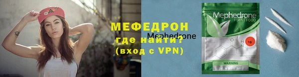 меф VHQ Арсеньев
